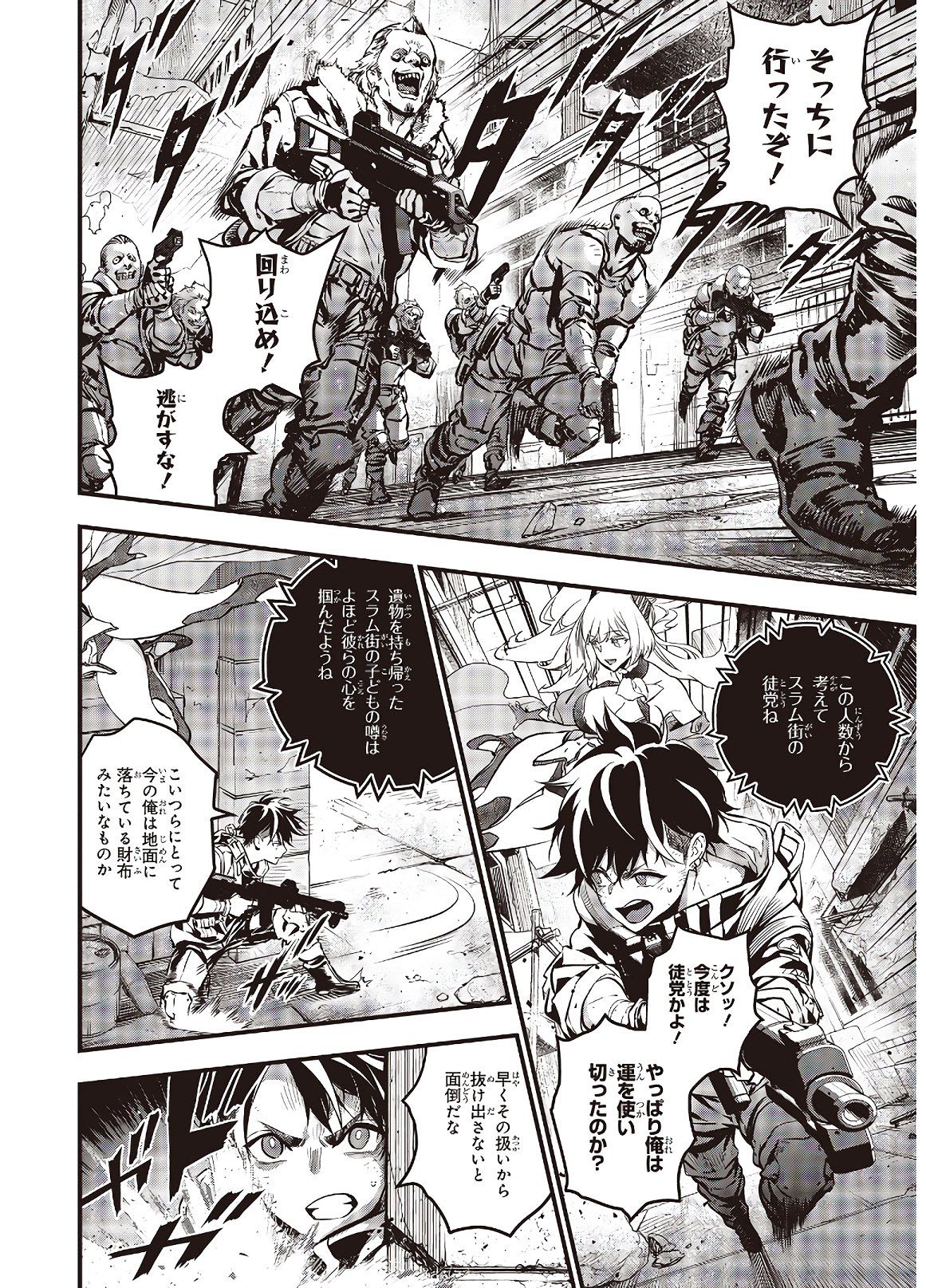 リビルドワールド - raw - 第7話 - https://jpee.aabb.to/JPEE/69326/bfkrv1shsrt.jpg