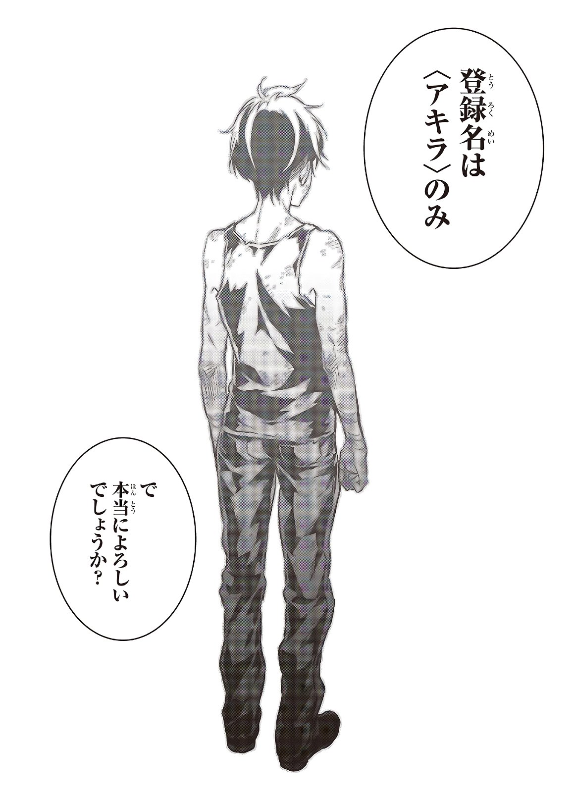リビルドワールド - raw - 第7話 - https://jpee.aabb.to/JPEE/69326/cbrq5yenevl.jpg