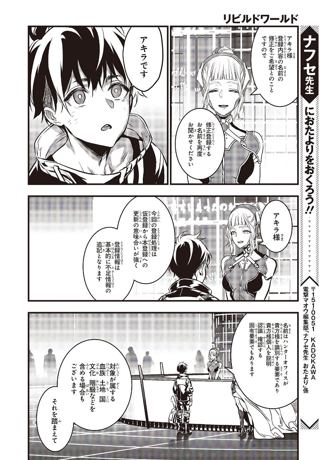 リビルドワールド - raw - 第7話 - https://jpee.aabb.to/JPEE/69326/dhabjhd5ucc.jpg