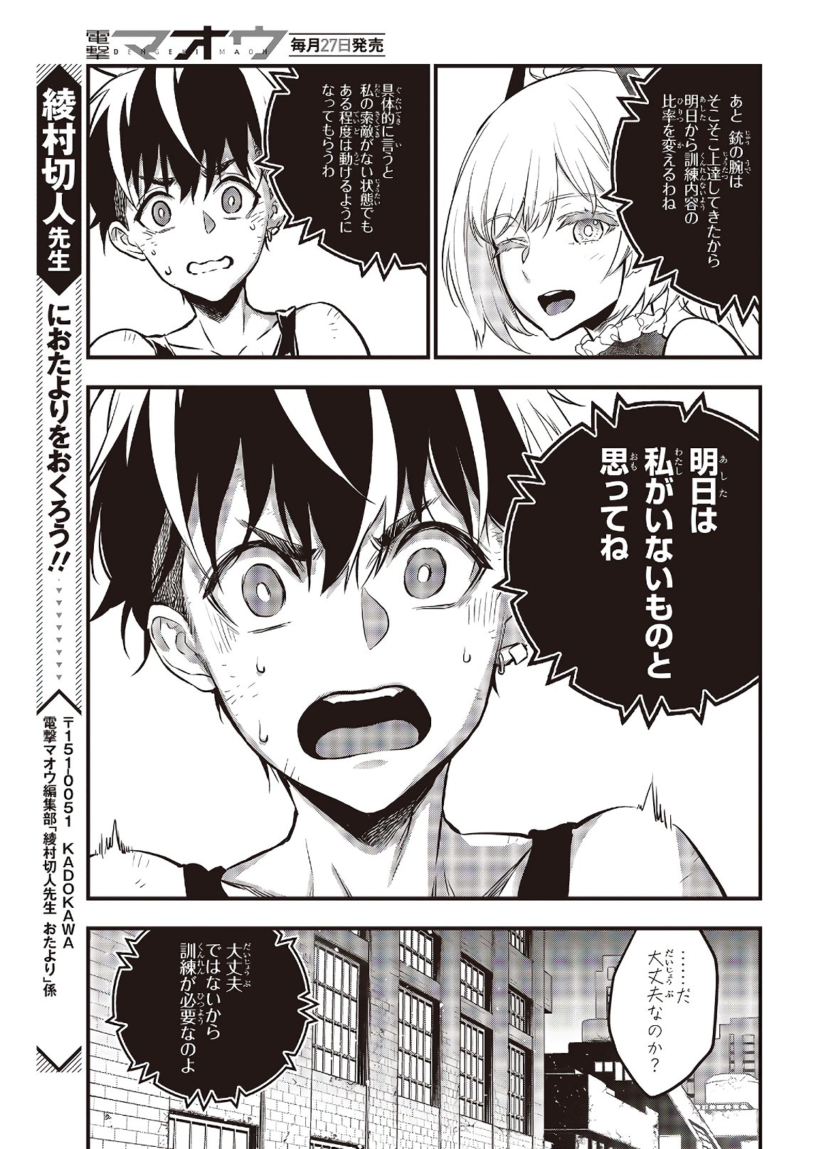 リビルドワールド - raw - 第7話 - https://jpee.aabb.to/JPEE/69326/ew5rlisodot.jpg