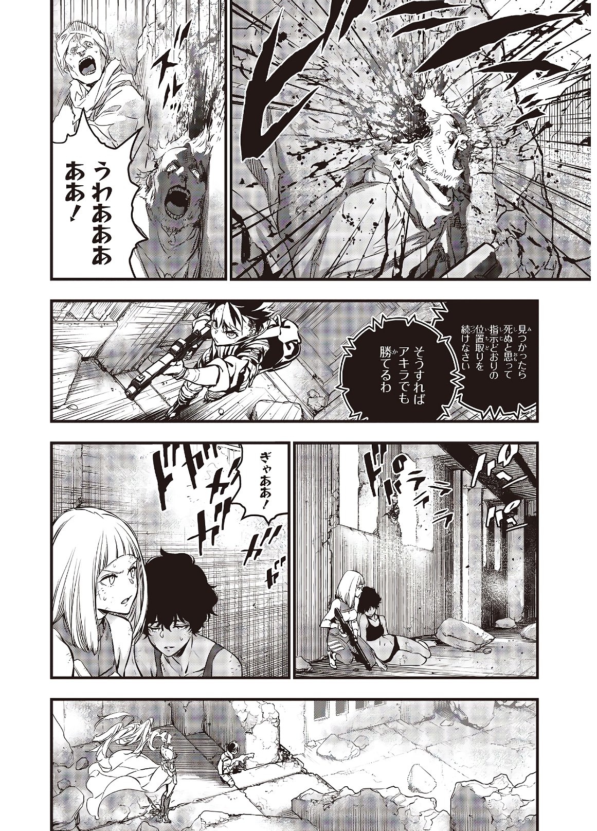 リビルドワールド - raw - 第7話 - https://jpee.aabb.to/JPEE/69326/f0sdobicolk.jpg