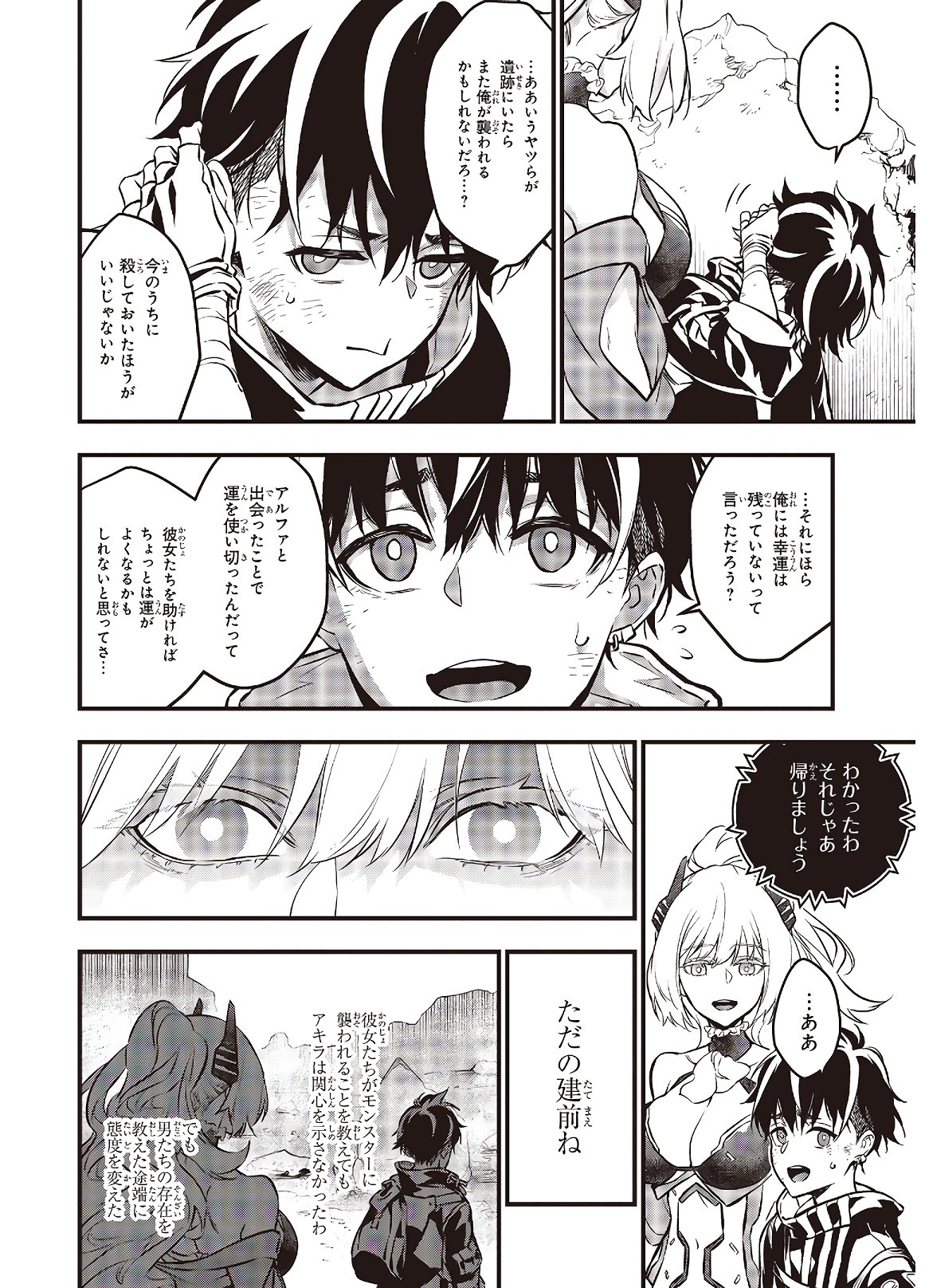 リビルドワールド - raw - 第7話 - https://jpee.aabb.to/JPEE/69326/gkfp340cuhm.jpg