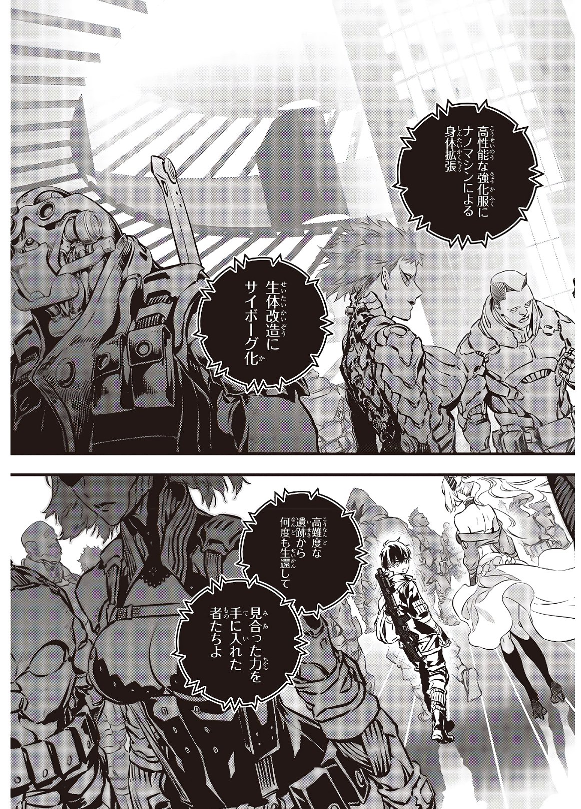 リビルドワールド - raw - 第7話 - https://jpee.aabb.to/JPEE/69326/hgqvbgxji00.jpg