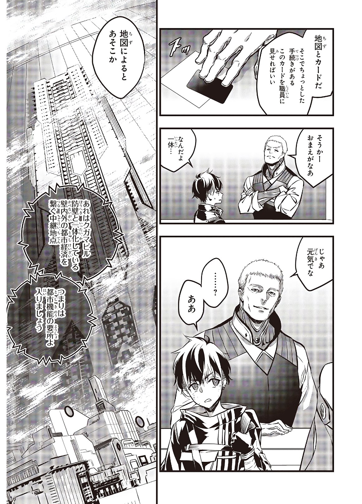 リビルドワールド - raw - 第7話 - https://jpee.aabb.to/JPEE/69326/ildt41zvh1d.jpg