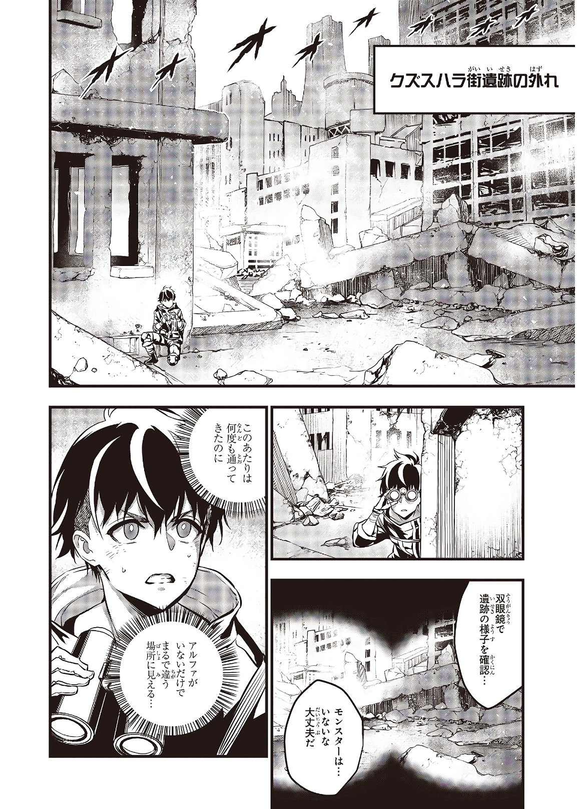 リビルドワールド - raw - 第7話 - https://jpee.aabb.to/JPEE/69326/k2po2guv0aa.jpg