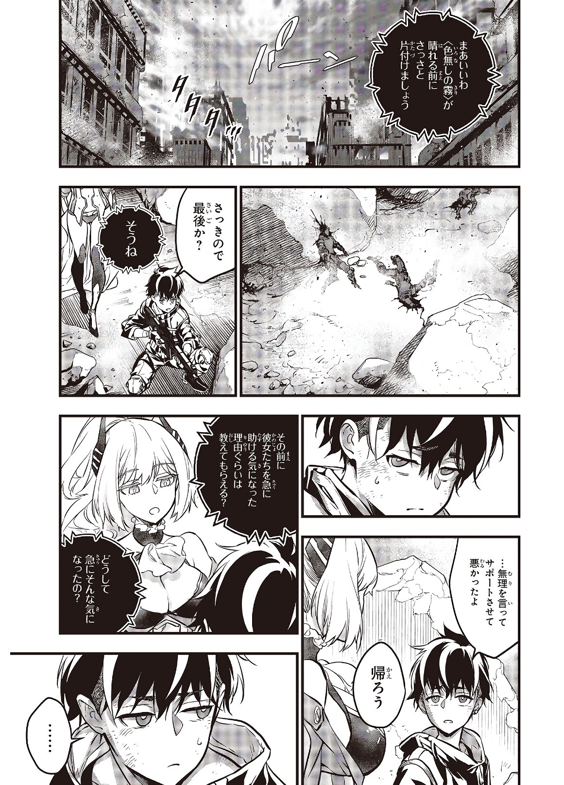 リビルドワールド - raw - 第7話 - https://jpee.aabb.to/JPEE/69326/lsqqrtt34xz.jpg