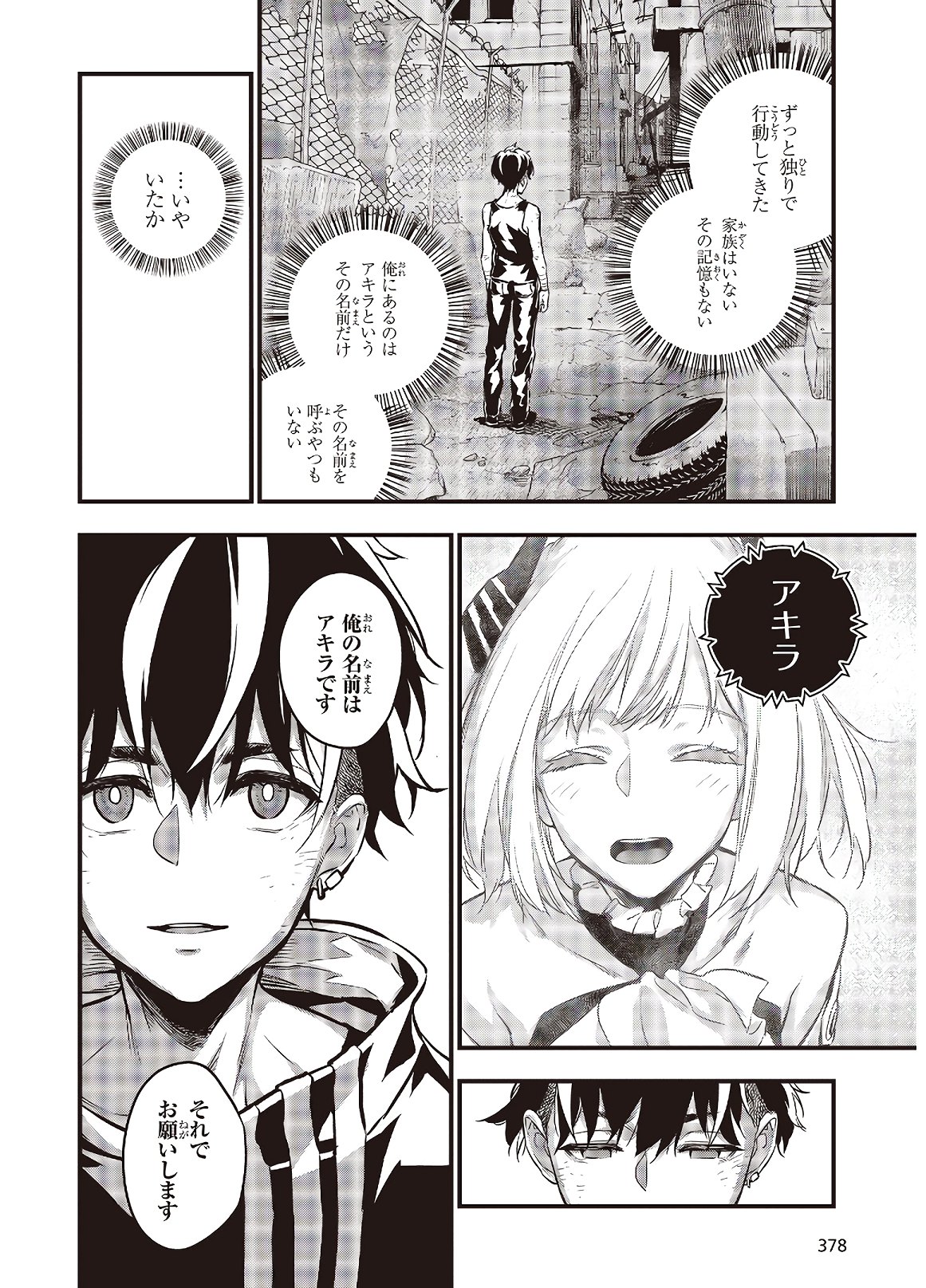 リビルドワールド - raw - 第7話 - https://jpee.aabb.to/JPEE/69326/mti3byuvcwl.jpg
