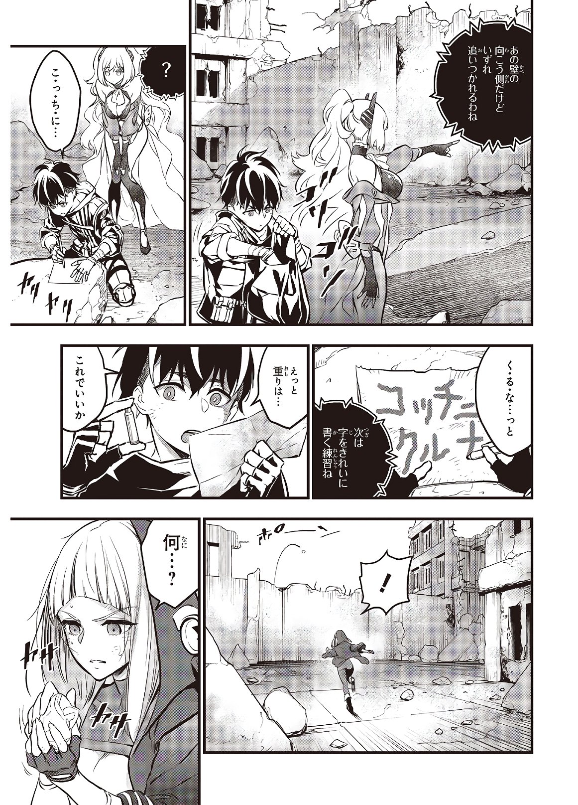 リビルドワールド - raw - 第7話 - https://jpee.aabb.to/JPEE/69326/nj42f00fql0.jpg