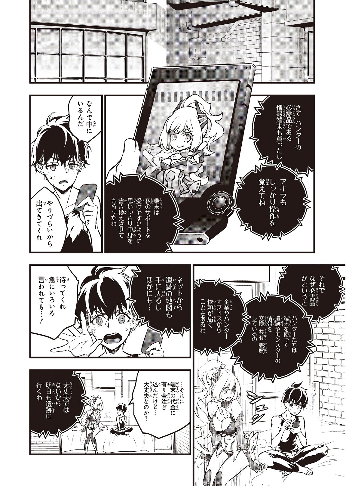 リビルドワールド - raw - 第7話 - https://jpee.aabb.to/JPEE/69326/ns3qfapcdcg.jpg