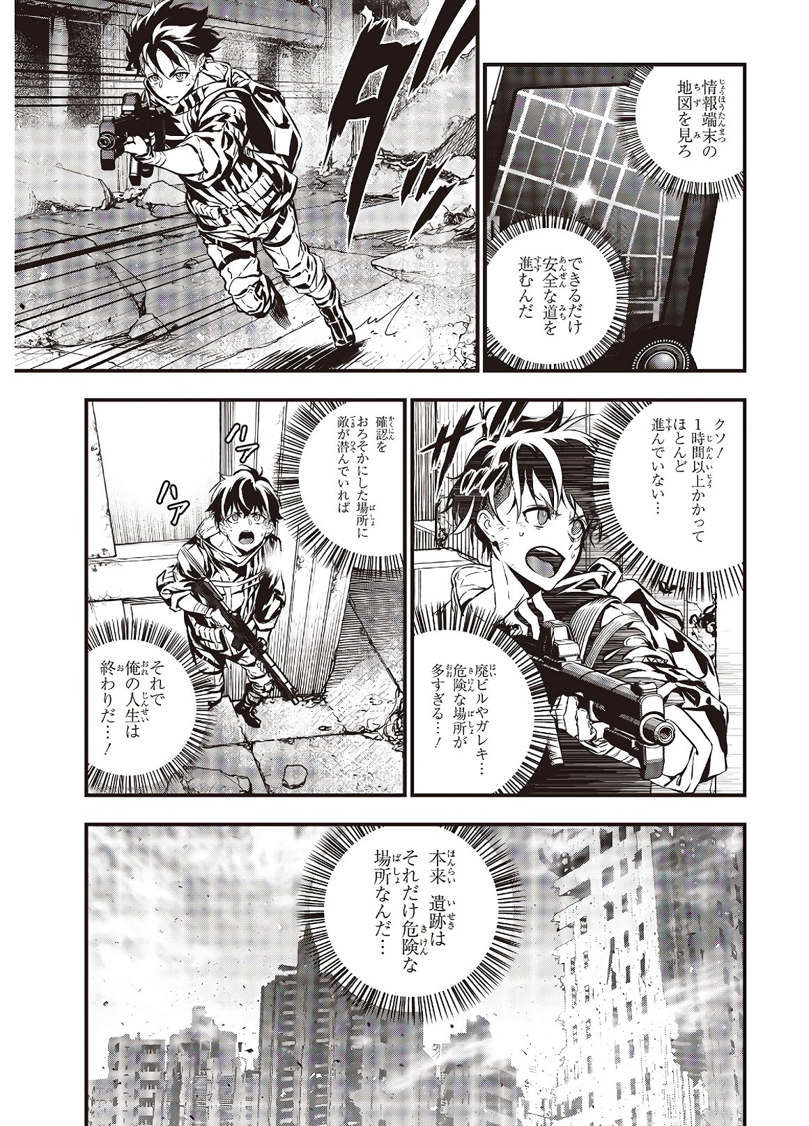 リビルドワールド - raw - 第7話 - https://jpee.aabb.to/JPEE/69326/rpy0c2dsdxb.jpg