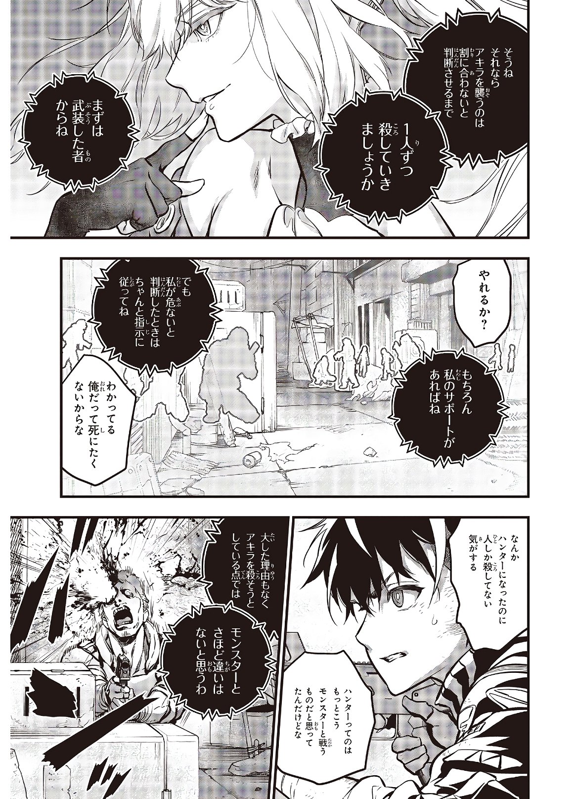 リビルドワールド - raw - 第7話 - https://jpee.aabb.to/JPEE/69326/sgty0r3owuz.jpg