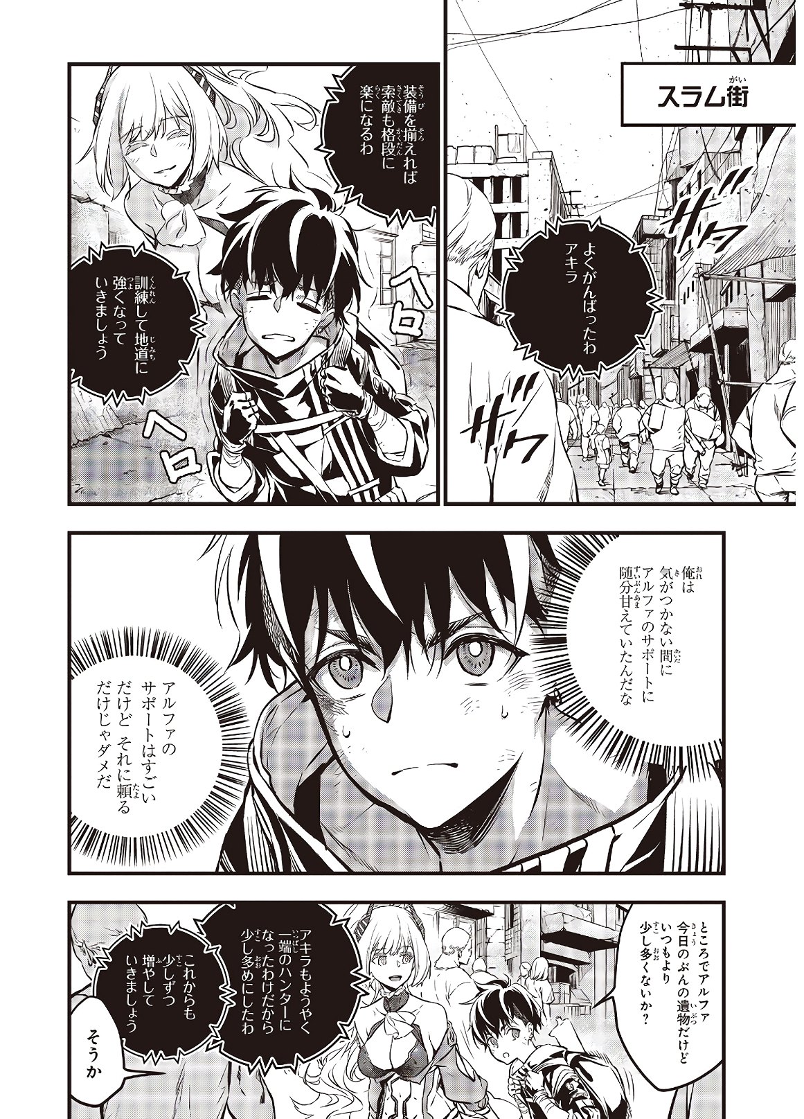 リビルドワールド - raw - 第7話 - https://jpee.aabb.to/JPEE/69326/t030bth1f5o.jpg