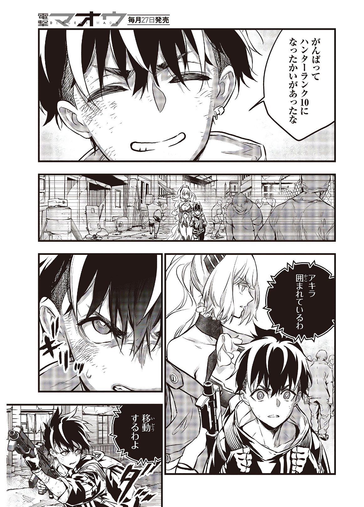 リビルドワールド - raw - 第7話 - https://jpee.aabb.to/JPEE/69326/xuwgoywz0ag.jpg