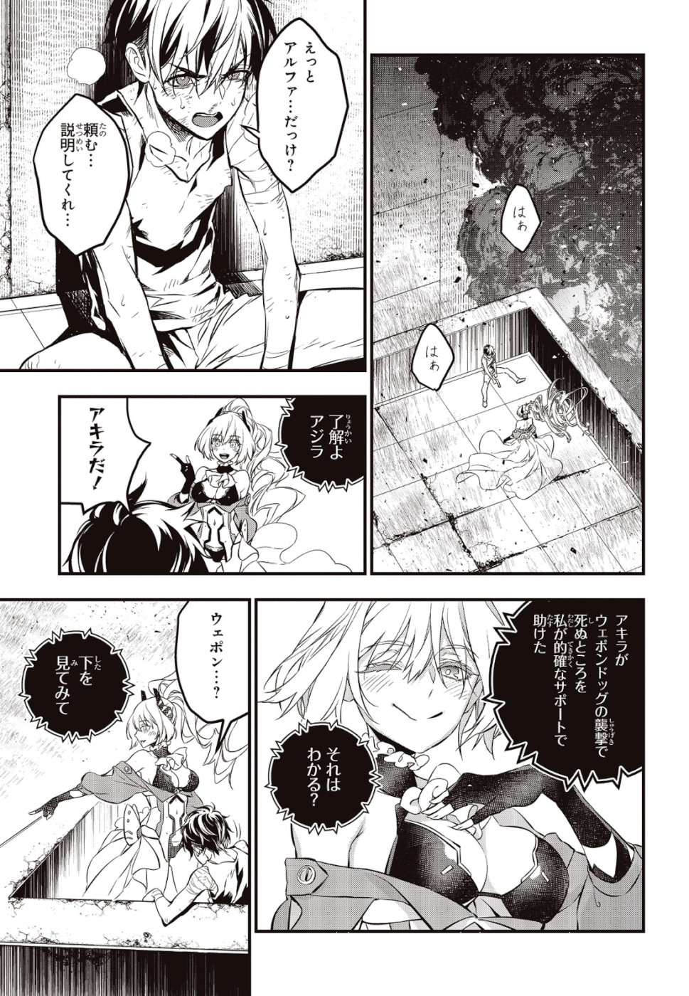 リビルドワールド - raw - 第1話 - https://jpee.aabb.to/JPEE/69333/0kby11thpmh.jpg