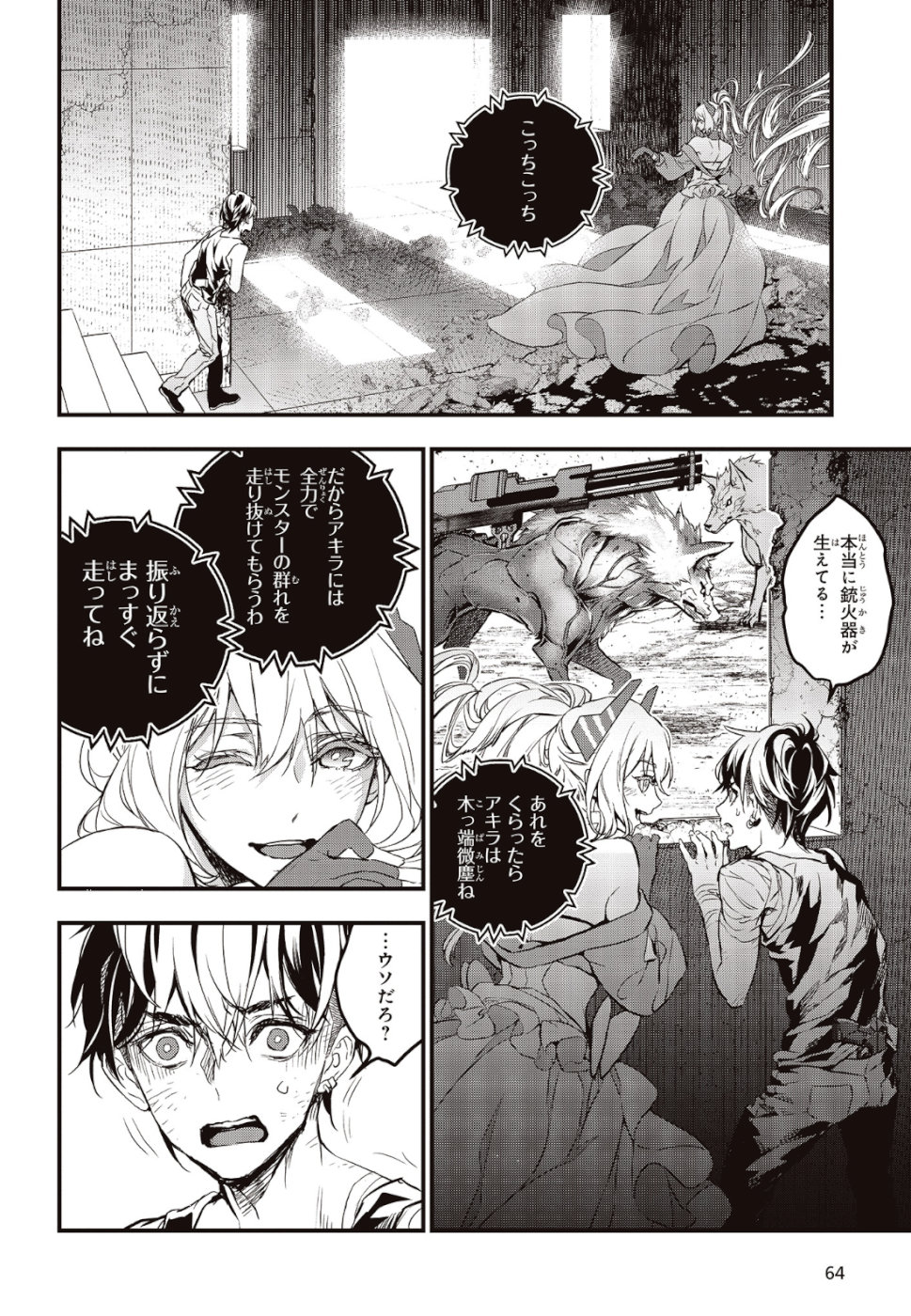 リビルドワールド - raw - 第1話 - https://jpee.aabb.to/JPEE/69333/3ika010oam0.jpg