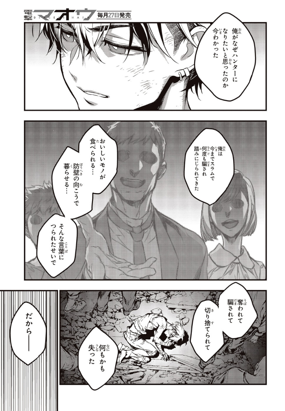 リビルドワールド - raw - 第1話 - https://jpee.aabb.to/JPEE/69333/3iwyfpwb2vp.jpg