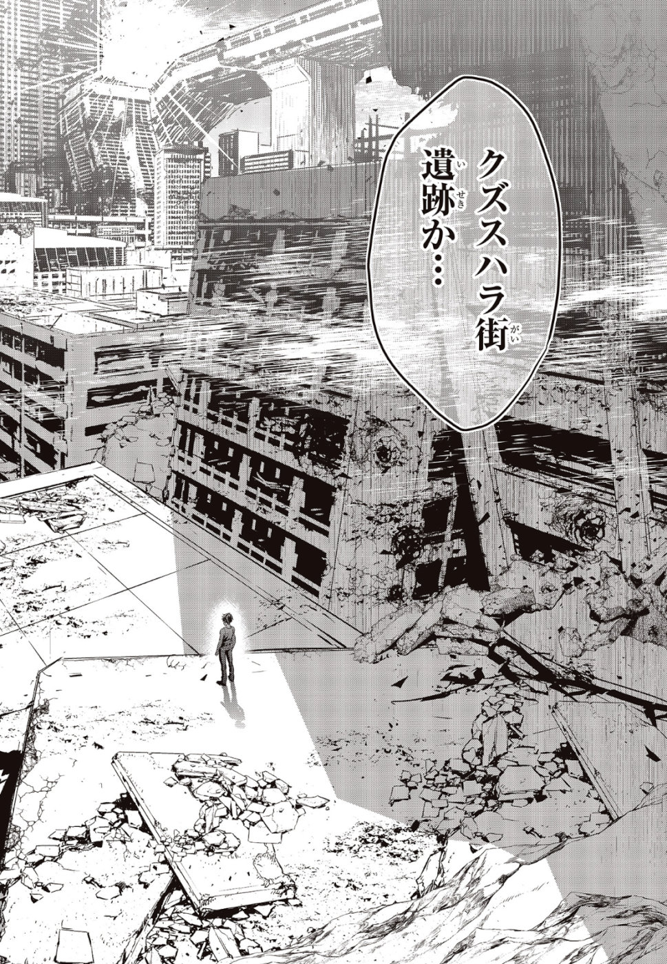 リビルドワールド - raw - 第1話 - https://jpee.aabb.to/JPEE/69333/3zrygxraseo.jpg