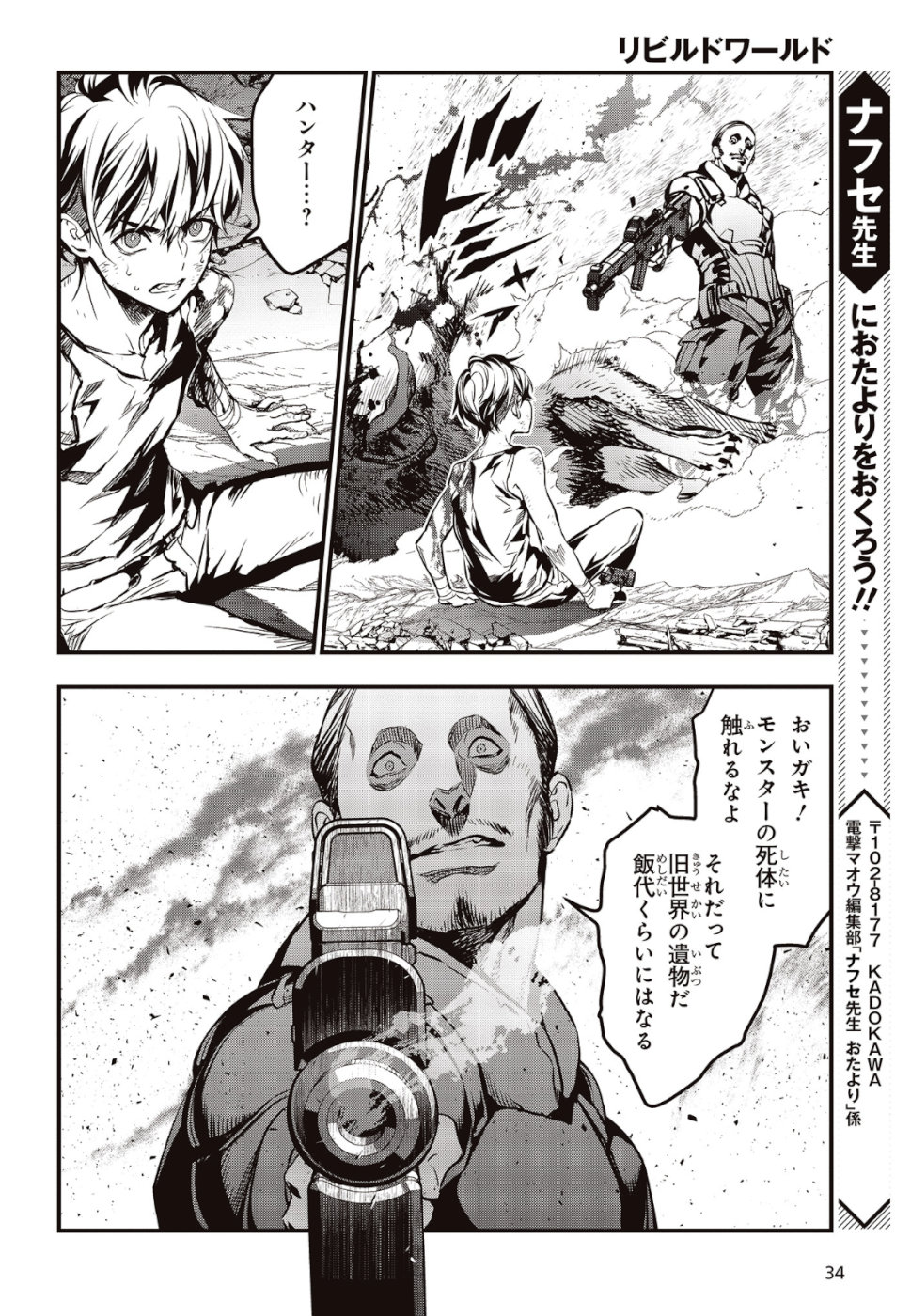 リビルドワールド - raw - 第1話 - https://jpee.aabb.to/JPEE/69333/4rh3xnqa4kk.jpg