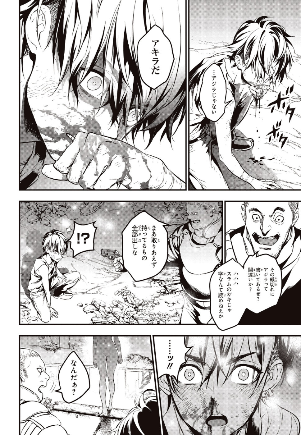 リビルドワールド - raw - 第1話 - https://jpee.aabb.to/JPEE/69333/ap3dryiyx0h.jpg