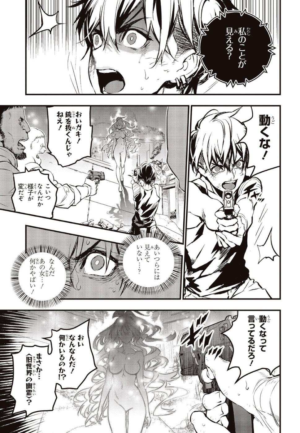リビルドワールド - raw - 第1話 - https://jpee.aabb.to/JPEE/69333/ax04idtvv1c.jpg