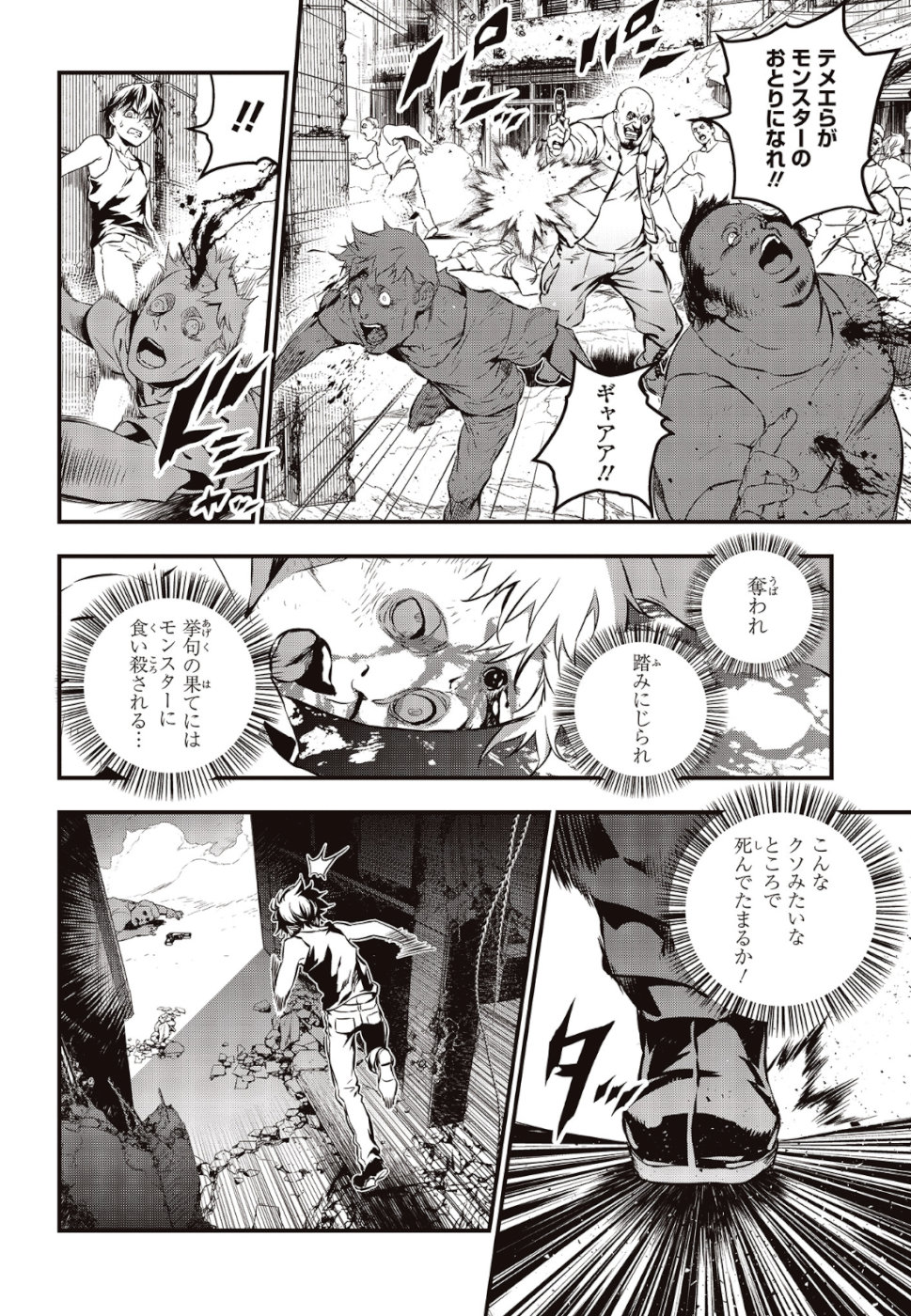 リビルドワールド - raw - 第1話 - https://jpee.aabb.to/JPEE/69333/cafngnqp3h5.jpg