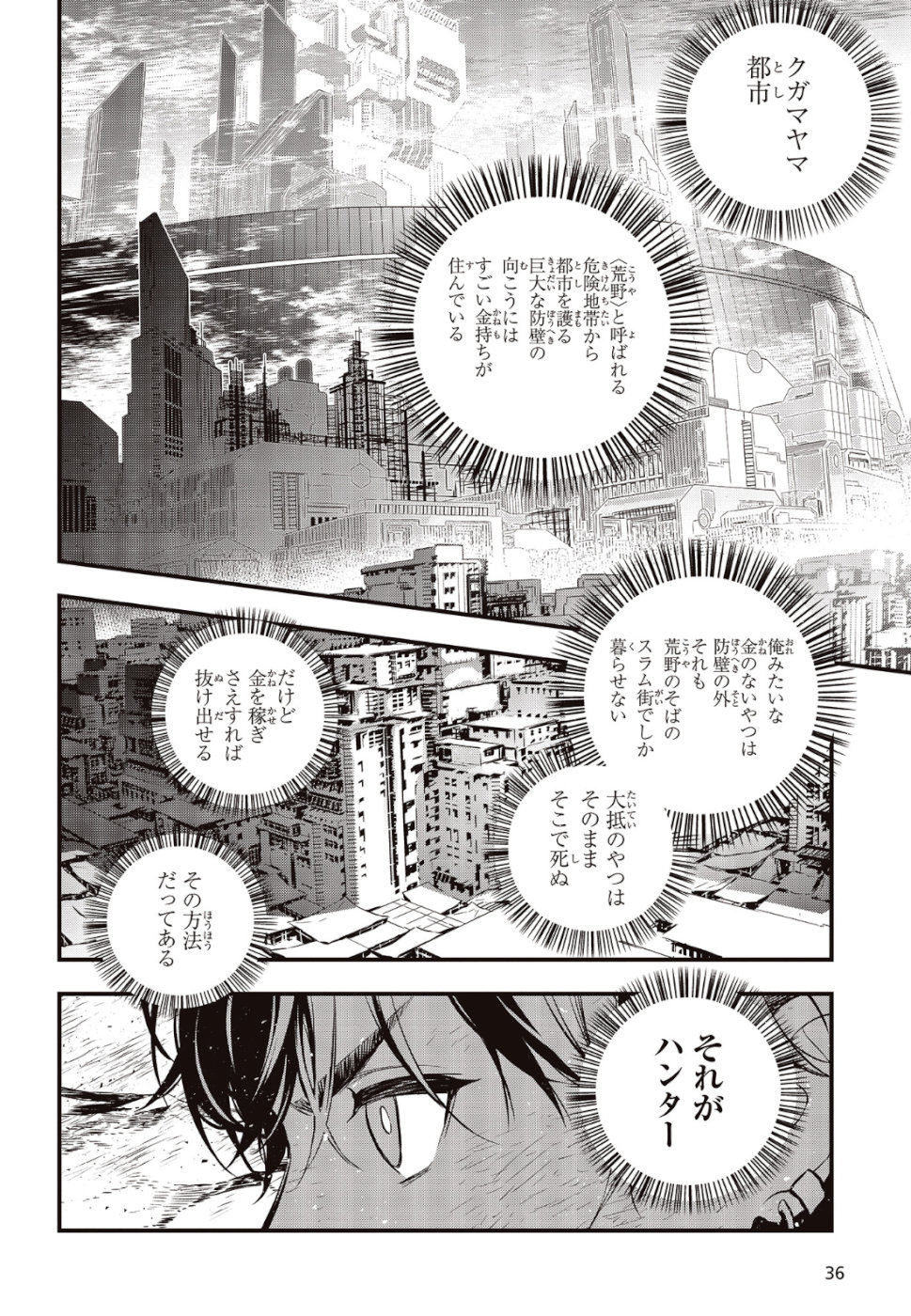 リビルドワールド - raw - 第1話 - https://jpee.aabb.to/JPEE/69333/dvhwa5ge0d2.jpg