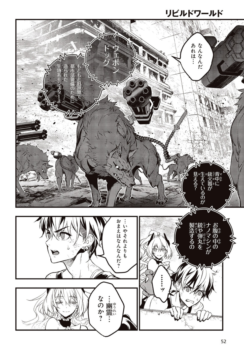 リビルドワールド - raw - 第1話 - https://jpee.aabb.to/JPEE/69333/fjwr32ghxm2.jpg