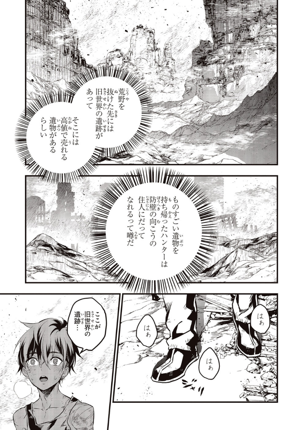 リビルドワールド - raw - 第1話 - https://jpee.aabb.to/JPEE/69333/g4ax2gcav4v.jpg