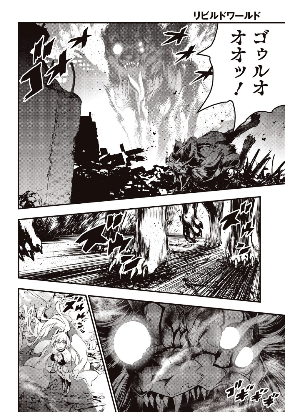 リビルドワールド - raw - 第1話 - https://jpee.aabb.to/JPEE/69333/gjrxrltlnid.jpg