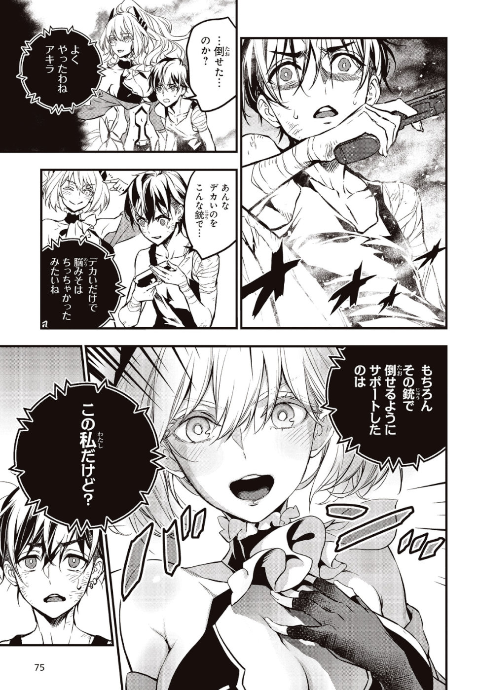 リビルドワールド - raw - 第1話 - https://jpee.aabb.to/JPEE/69333/hk4morolnlq.jpg