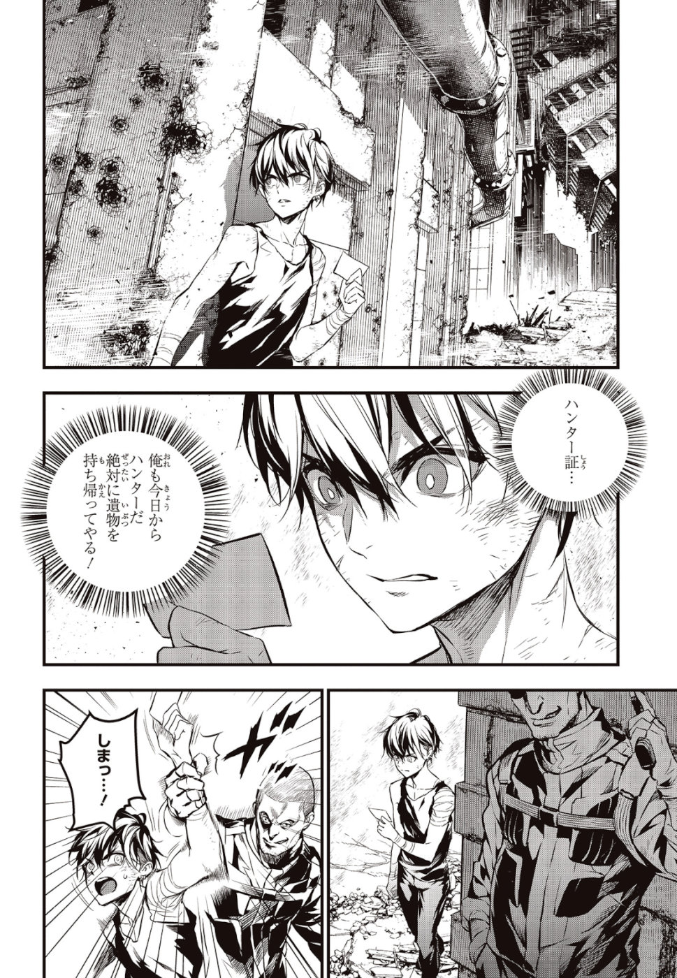 リビルドワールド - raw - 第1話 - https://jpee.aabb.to/JPEE/69333/hp2w0ioxwbe.jpg
