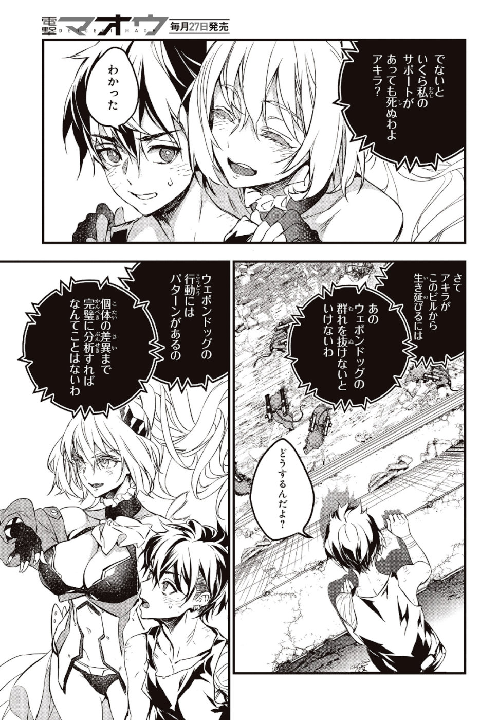 リビルドワールド - raw - 第1話 - https://jpee.aabb.to/JPEE/69333/kmu4tg1gjzg.jpg