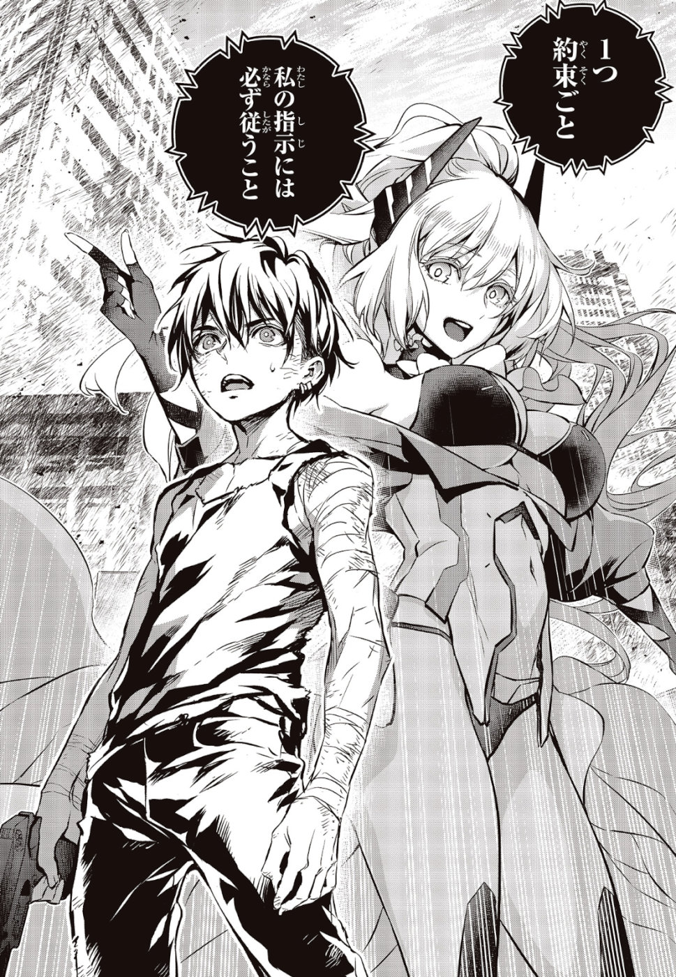 リビルドワールド - raw - 第1話 - https://jpee.aabb.to/JPEE/69333/kyiwhtc0esv.jpg