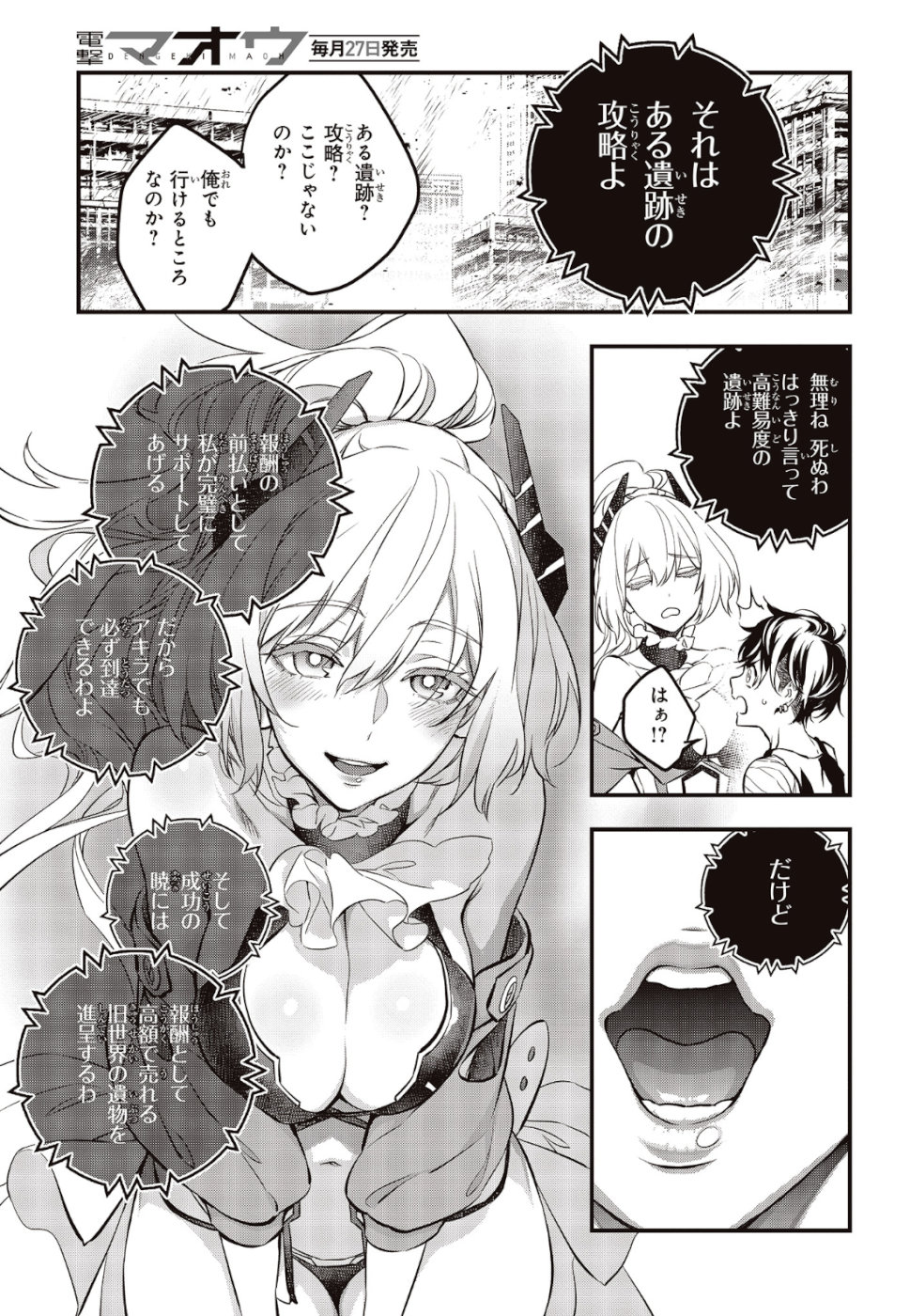 リビルドワールド - raw - 第1話 - https://jpee.aabb.to/JPEE/69333/nrvkq2sjebm.jpg