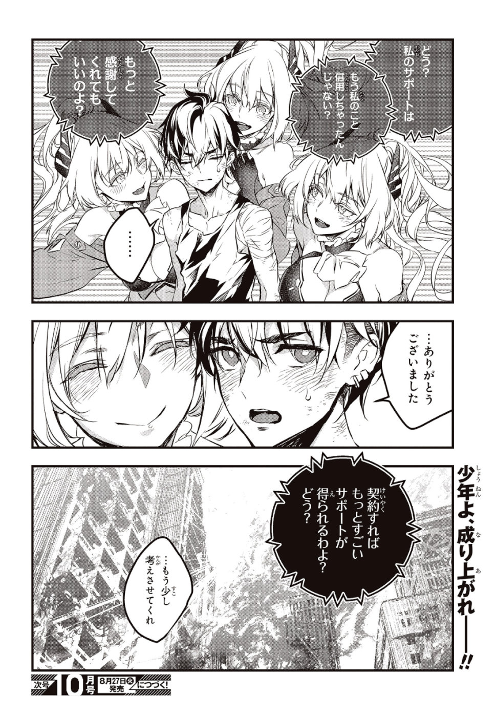 リビルドワールド - raw - 第1話 - https://jpee.aabb.to/JPEE/69333/o0lh5ywezau.jpg