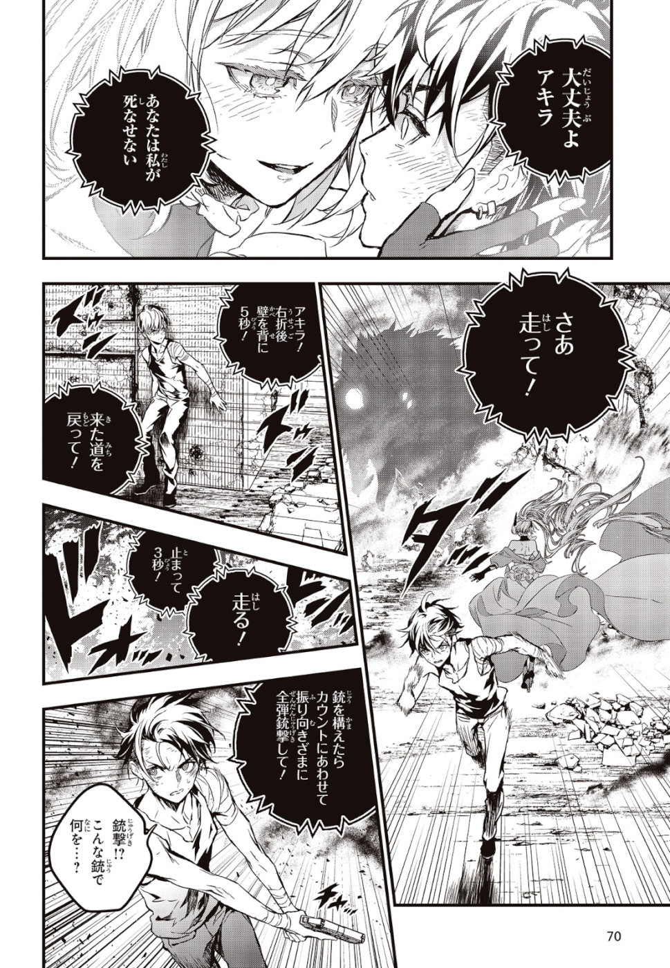 リビルドワールド - raw - 第1話 - https://jpee.aabb.to/JPEE/69333/oa0trihexz5.jpg