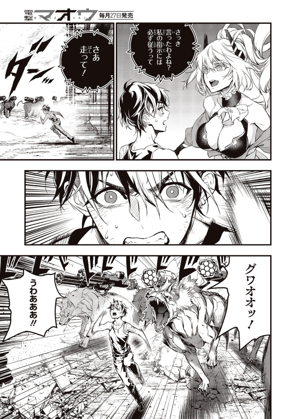 リビルドワールド - raw - 第1話 - https://jpee.aabb.to/JPEE/69333/pxl5wnj5vsm.jpg