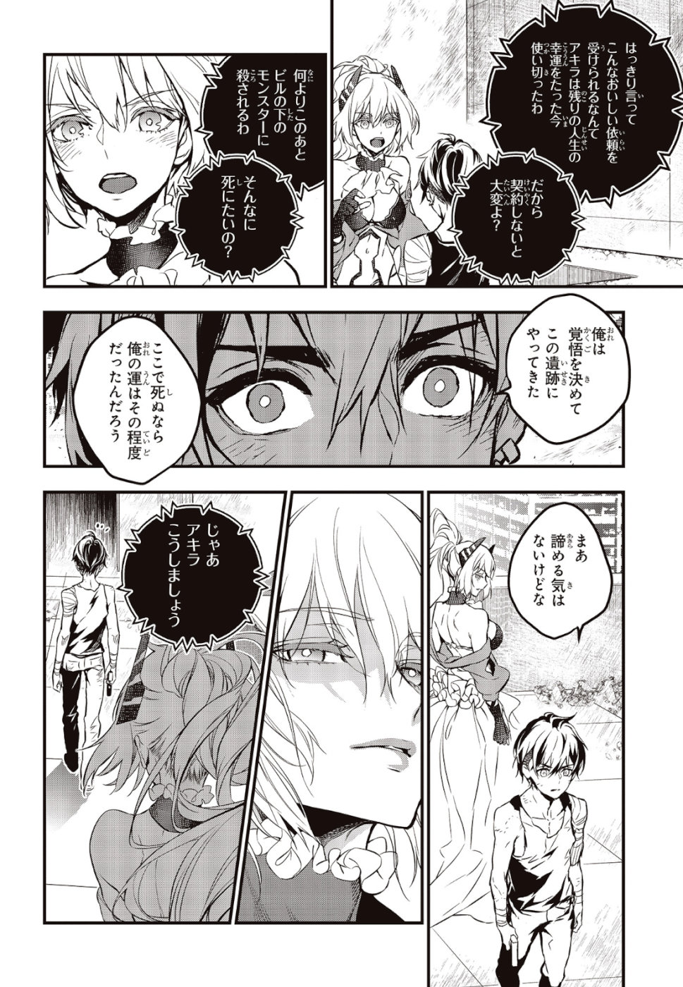 リビルドワールド - raw - 第1話 - https://jpee.aabb.to/JPEE/69333/rimerzvfcak.jpg
