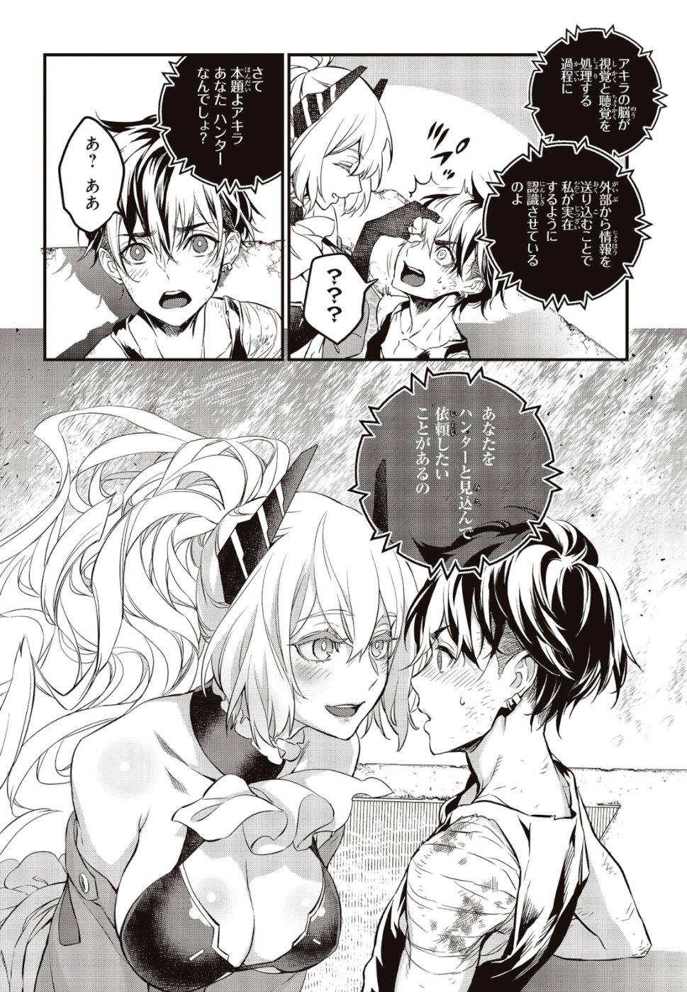 リビルドワールド - raw - 第1話 - https://jpee.aabb.to/JPEE/69333/rpr33wmluz3.jpg