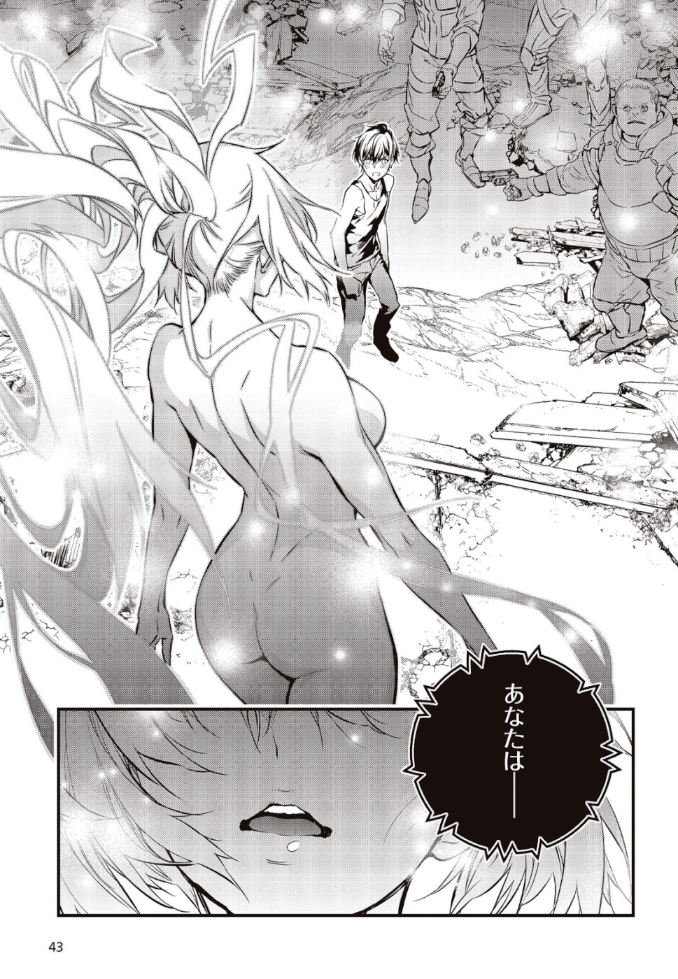 リビルドワールド - raw - 第1話 - https://jpee.aabb.to/JPEE/69333/rrrm4ip5dza.jpg