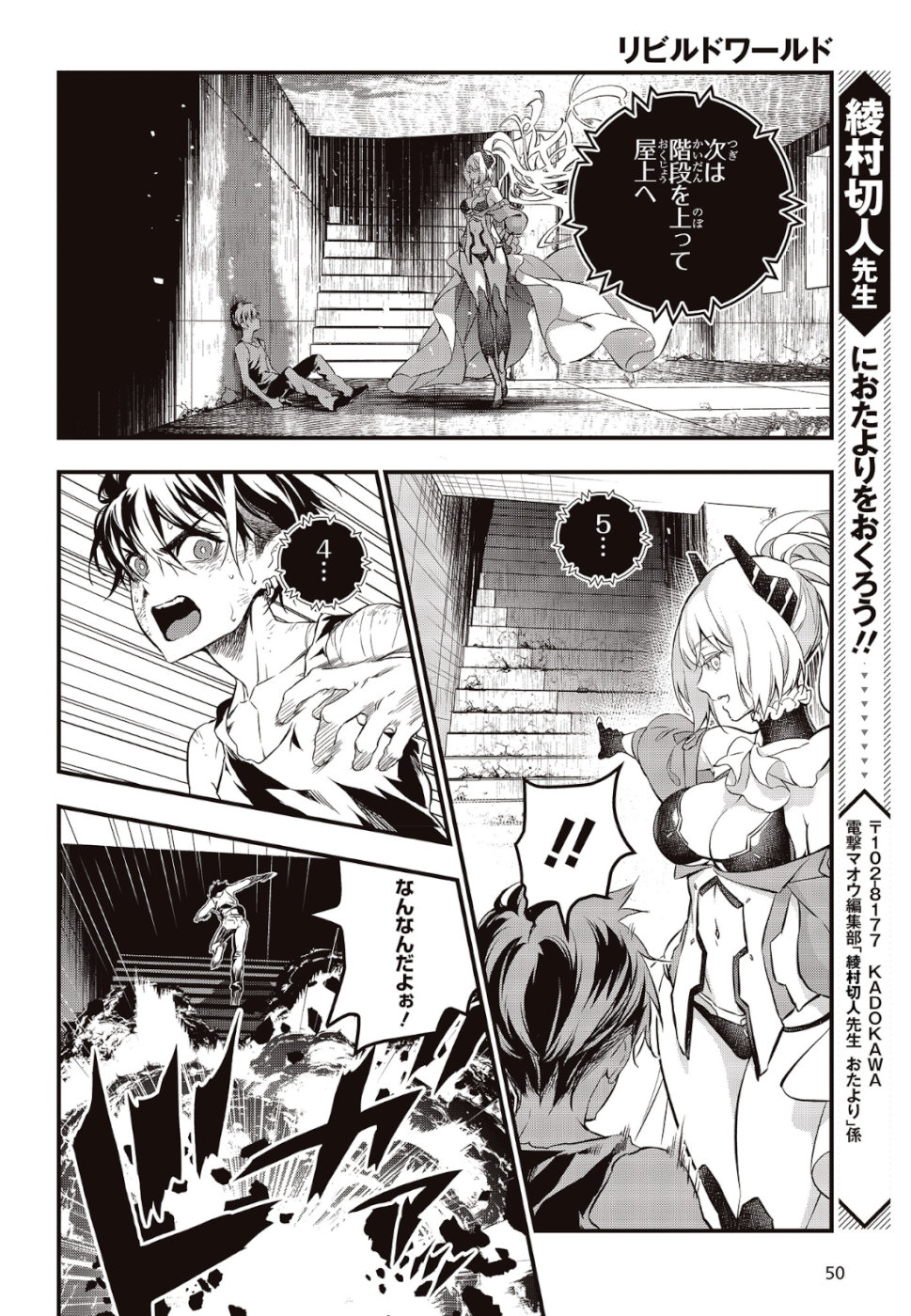 リビルドワールド - raw - 第1話 - https://jpee.aabb.to/JPEE/69333/um5hy1pglyc.jpg