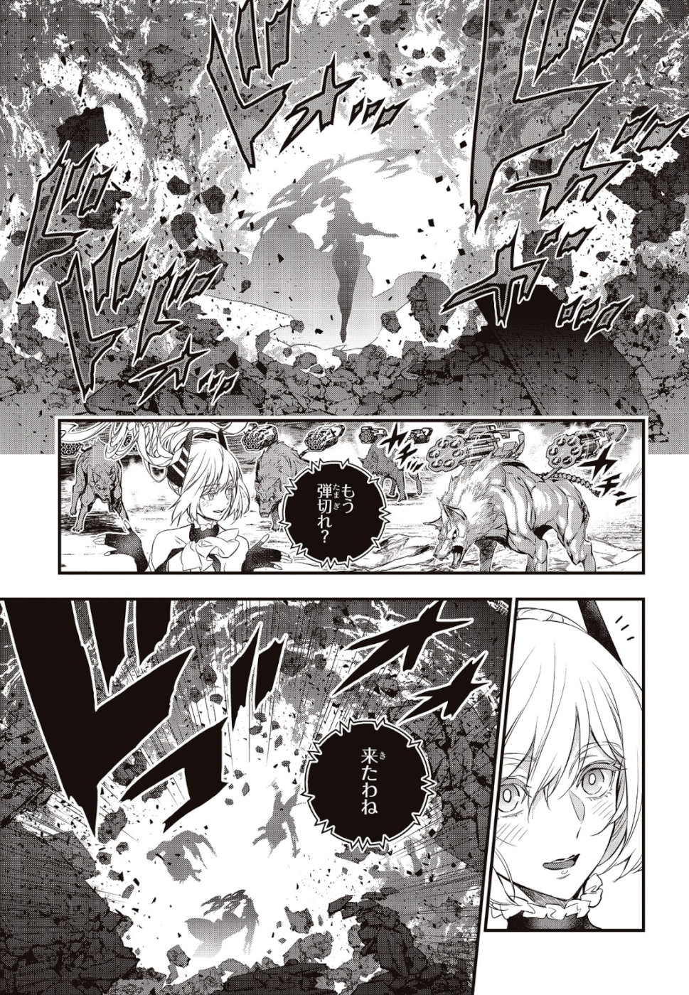 リビルドワールド - raw - 第1話 - https://jpee.aabb.to/JPEE/69333/v1jtq5owryp.jpg