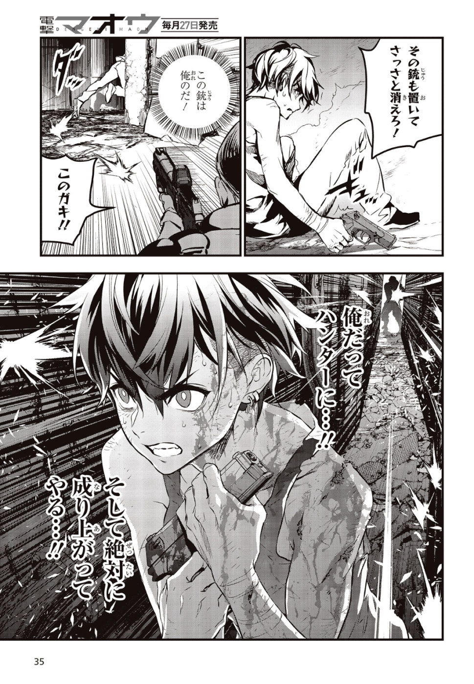 リビルドワールド - raw - 第1話 - https://jpee.aabb.to/JPEE/69333/vhc5a0osthi.jpg