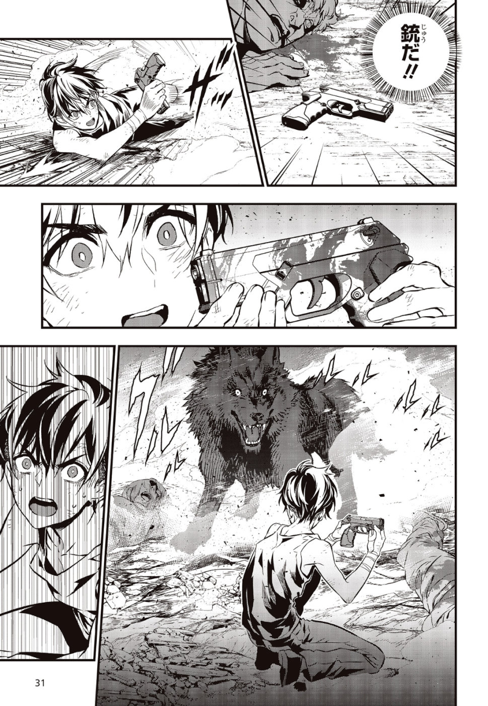 リビルドワールド - raw - 第1話 - https://jpee.aabb.to/JPEE/69333/z0u0x23u1qg.jpg