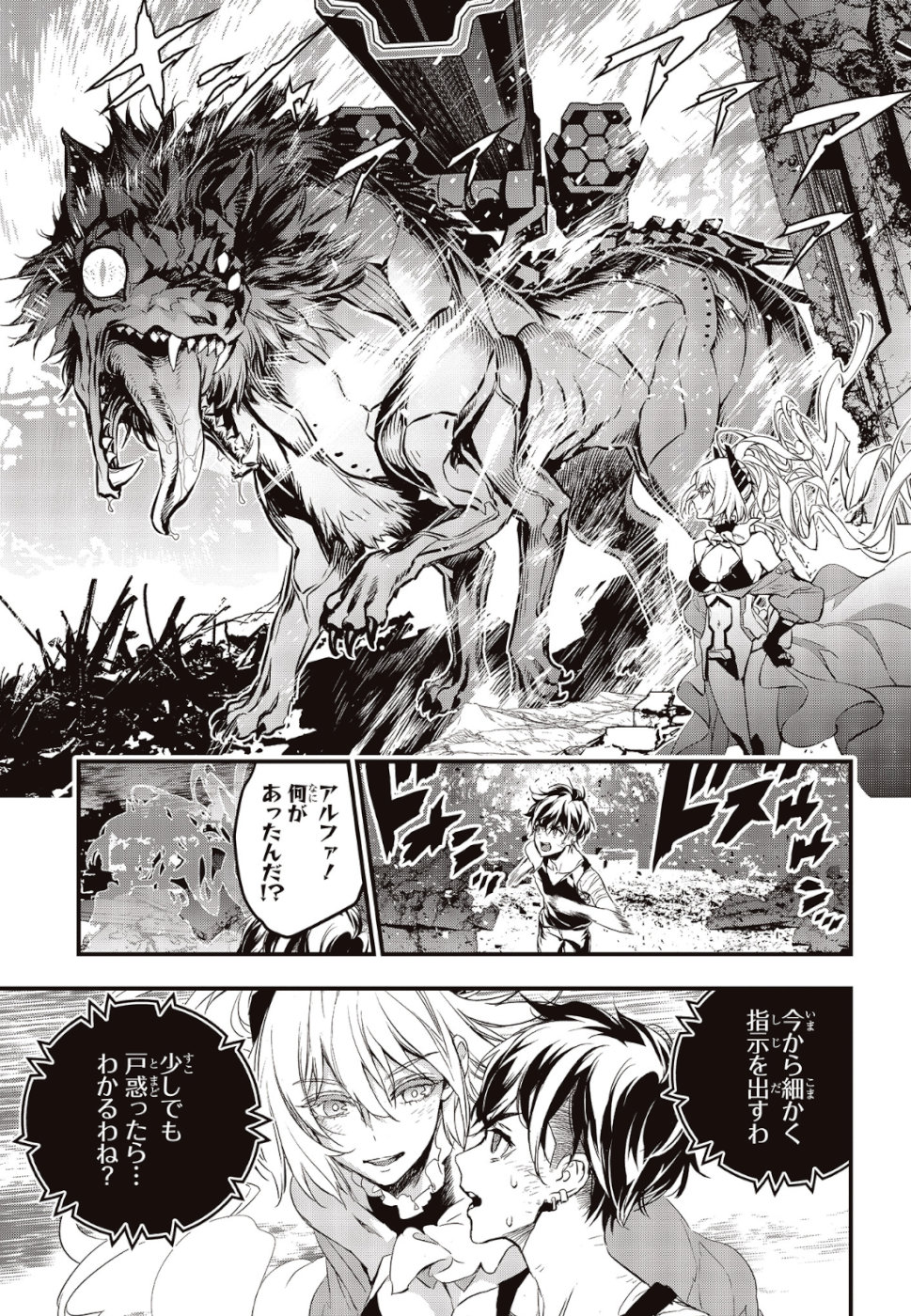 リビルドワールド - raw - 第1話 - https://jpee.aabb.to/JPEE/69333/zvqfoambx1b.jpg