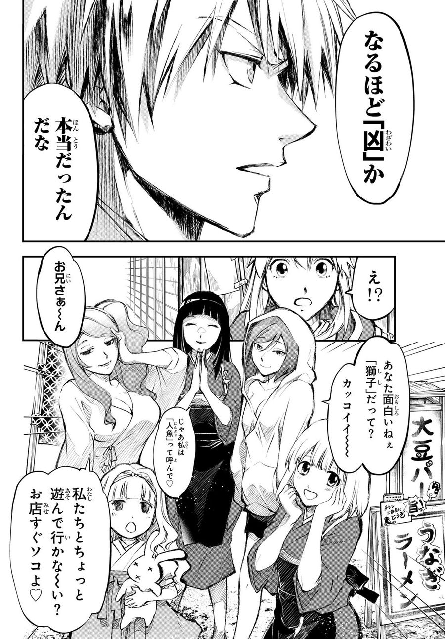 12