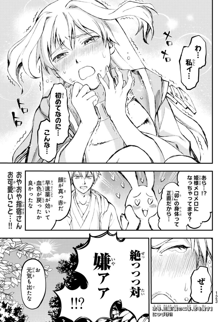 51