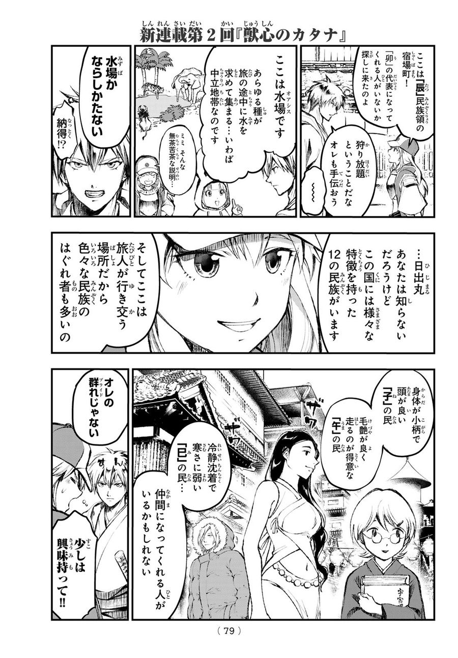 7