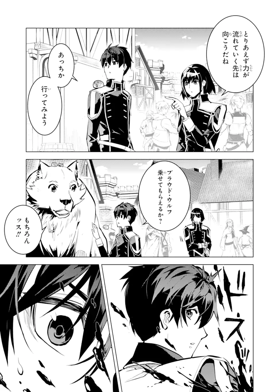 転生賢者の異世界ライフ～第二の職業を得て、世界最強になりました～ - raw - 第69.5話 - https://jpee.aabb.to/JPEE/6950041/affcyuxw5cv.jpg