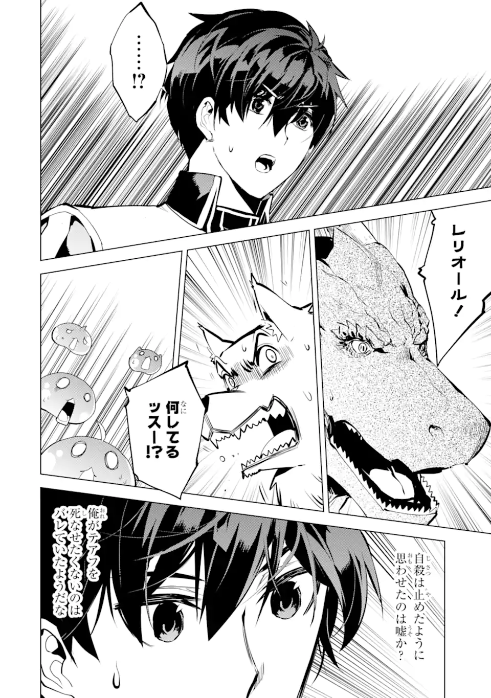 転生賢者の異世界ライフ～第二の職業を得て、世界最強になりました～ - raw - 第69.5話 - https://jpee.aabb.to/JPEE/6950041/iu4zzubwnqk.jpg